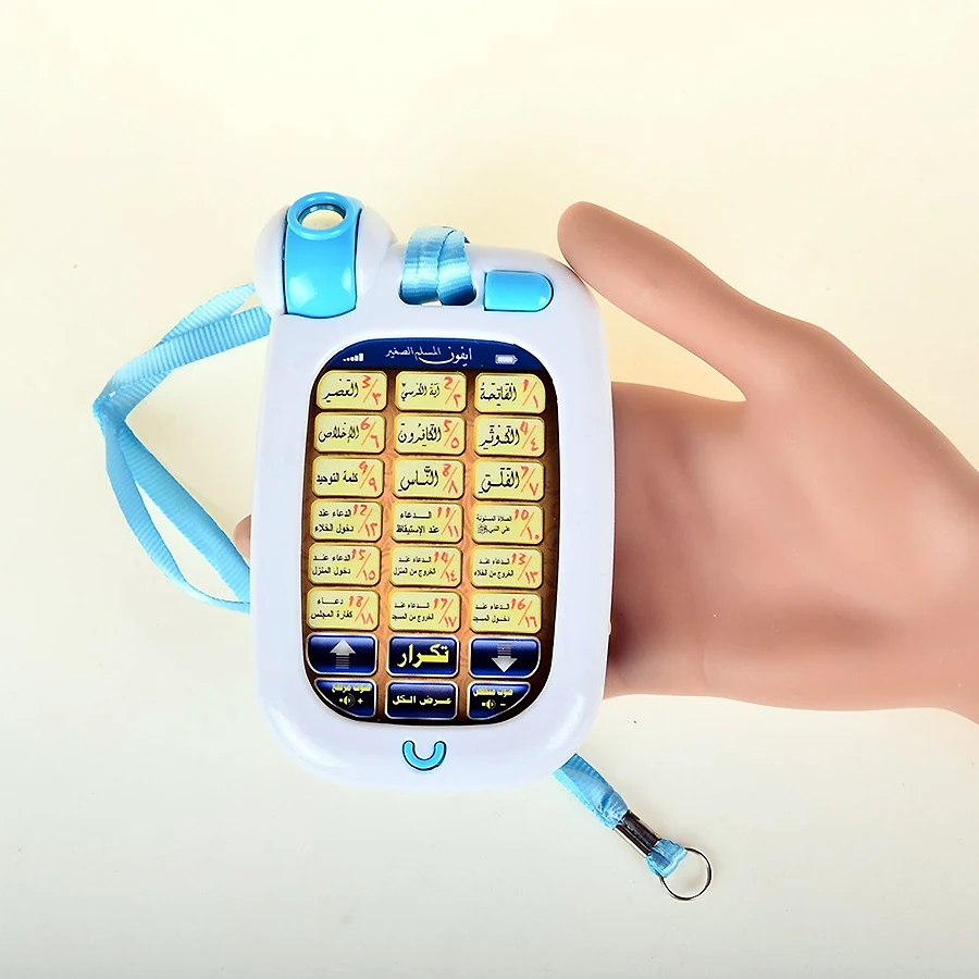Kids Quran Toys - 18 Arabic Verses Holy Quran Mobile