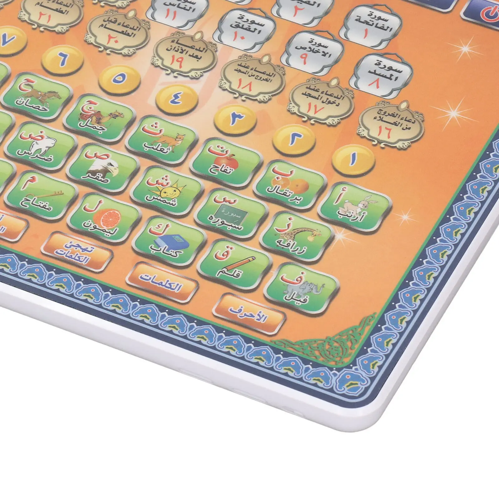 Kids Quran Toys - Arabic Language Quran Tablet Islam Holly