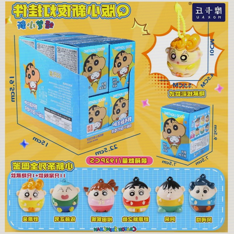 Kids Toys Box - Crayon Shinchan Light Up Keychain Blind
