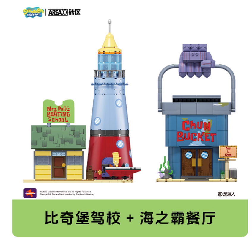Areax Spongebob Bikini Bottom  - огляд і ціна Kids Toys Box