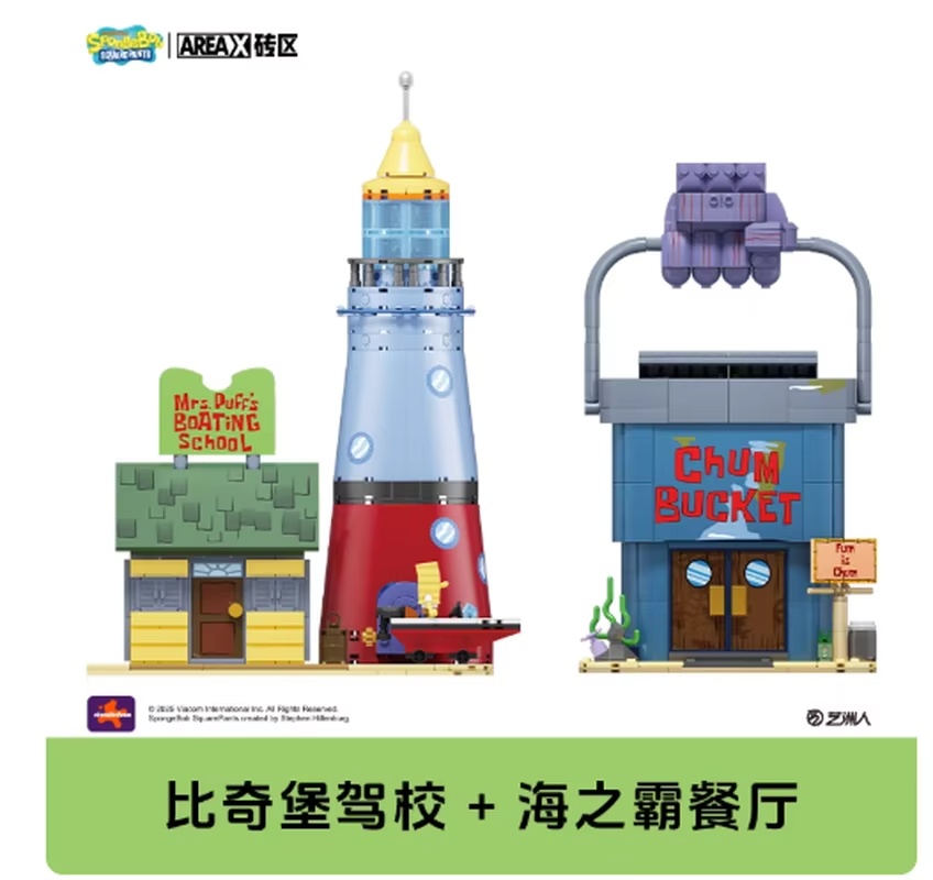 Areax Spongebob Bikini Bottom  - огляд і ціна Kids Toys Box