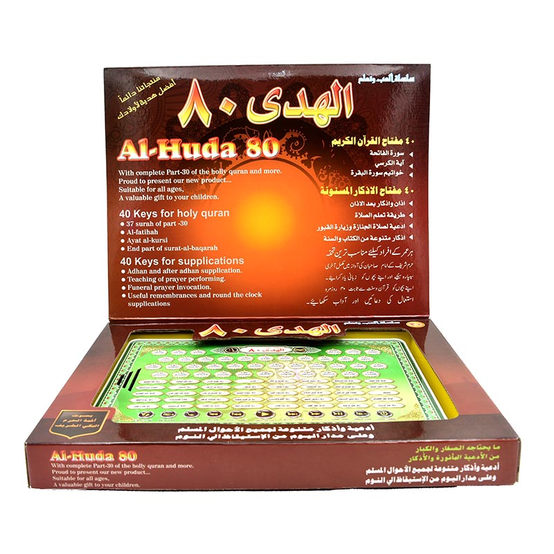 Al-Huda 80 Quran Learning Mach - огляд і ціна Kids Quran Toys