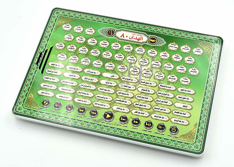 Al-Huda 80 Quran Learning Mach - огляд і ціна Kids Quran Toys