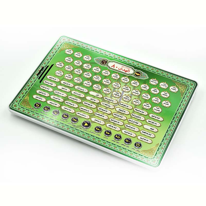 Al-Huda 80 Quran Learning Mach - огляд і ціна Kids Quran Toys