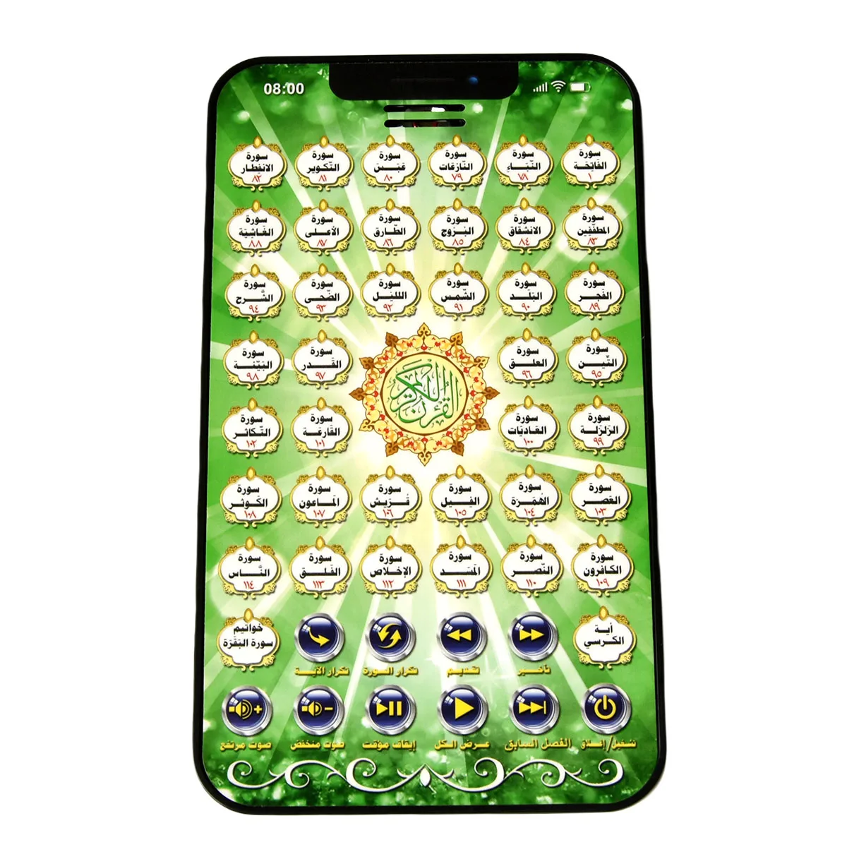 Arabic Islamic Interactive Pad - огляд і ціна Kids Quran Toys