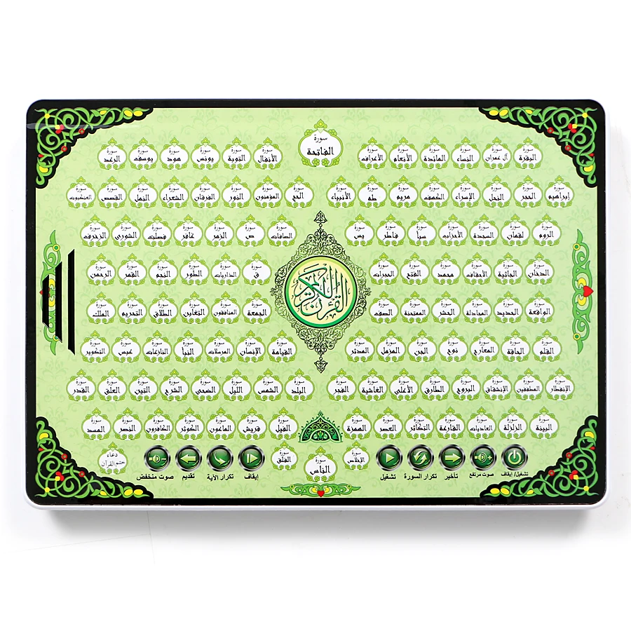 Al-Huda Quran Electronic Table - огляд і ціна Kids Quran Toys