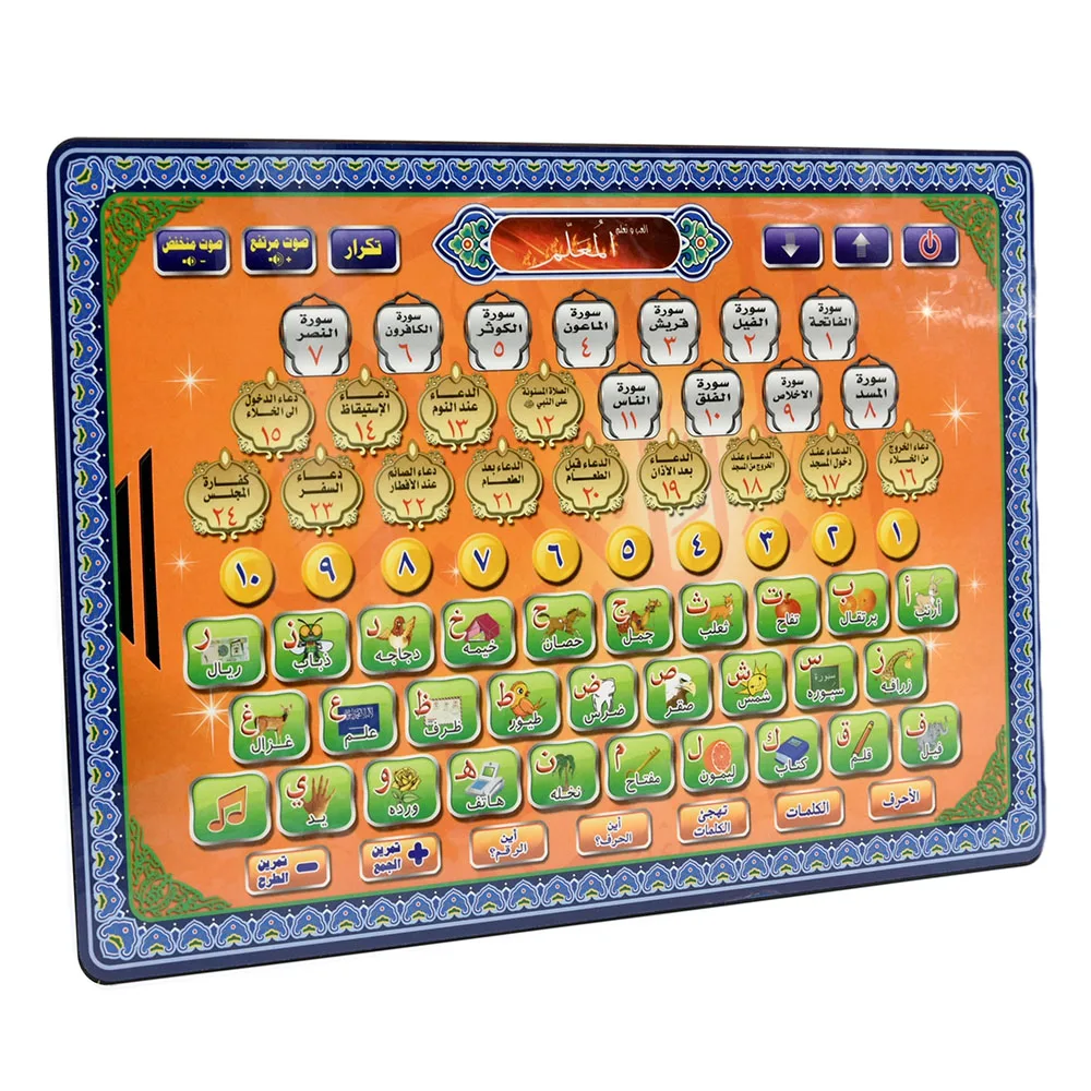 Arabic Language Quran Tablet I - огляд і ціна Kids Quran Toys
