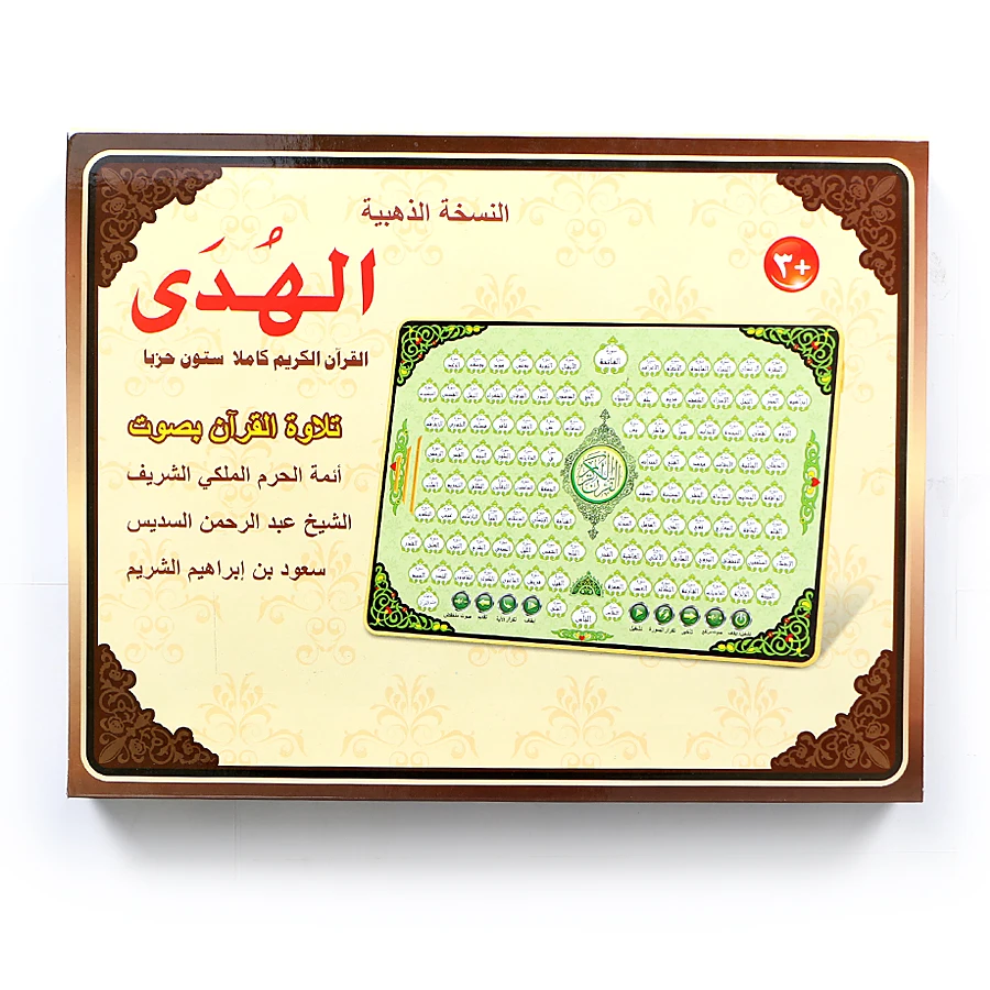 Full AL-Quran 118 Electronic L - огляд і ціна Kids Quran Toys