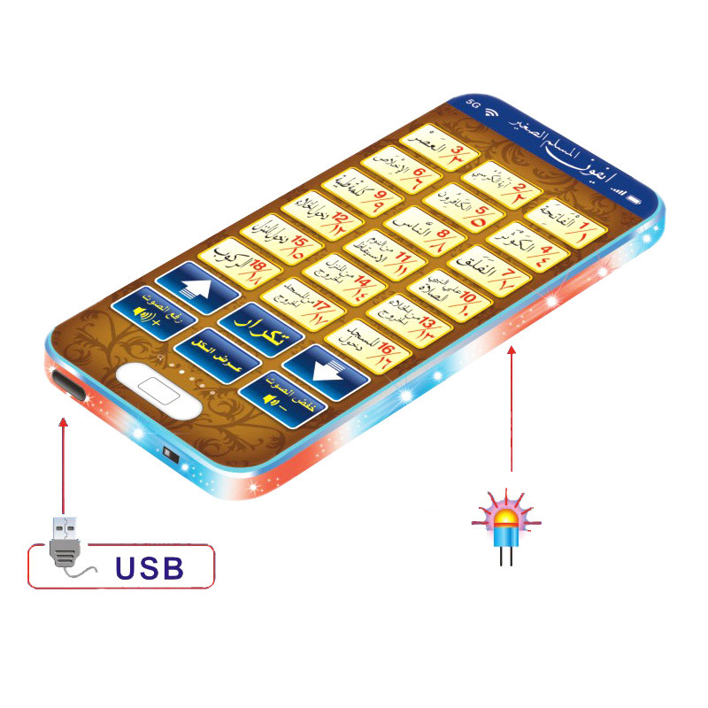 Sale 18 Chapters Holy Quran Le - огляд і ціна Kids Quran Toys