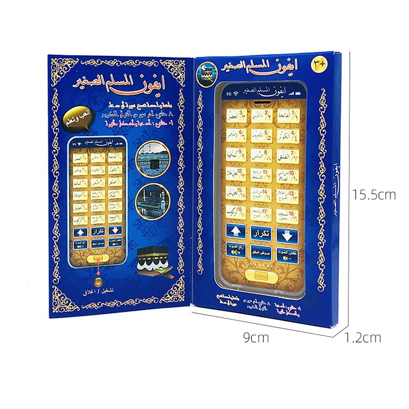 Sale 18 Chapters Holy Quran Le - огляд і ціна Kids Quran Toys