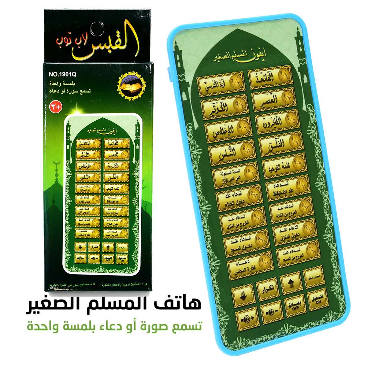 Portable Islamic Quran Tablet, - огляд і ціна Kids Quran Toys