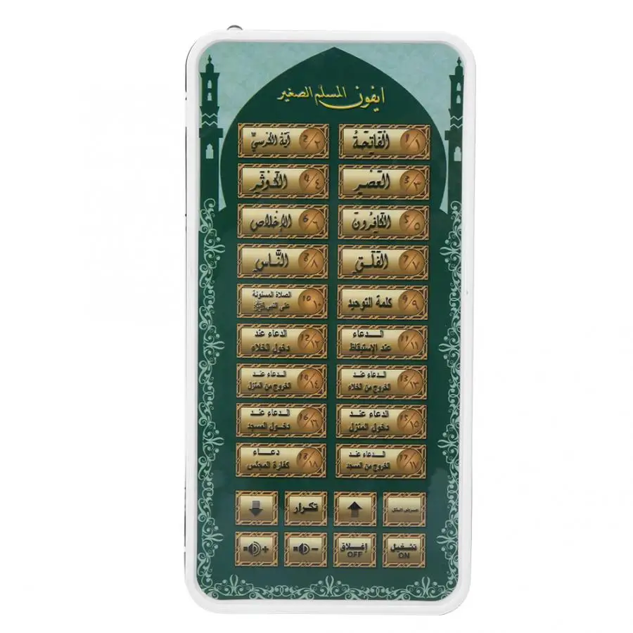 Portable Islamic Quran Tablet, - огляд і ціна Kids Quran Toys