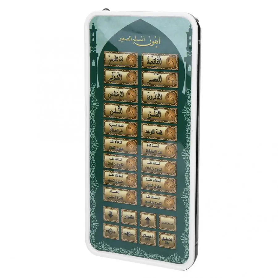 Portable Islamic Quran Tablet, - огляд і ціна Kids Quran Toys